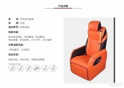 奔馳威霆航空座椅 探秘源頭廠家與成都中福的購(gòu)車新選擇